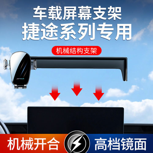 捷途旅行者大圣X70SPLUSPRO山海