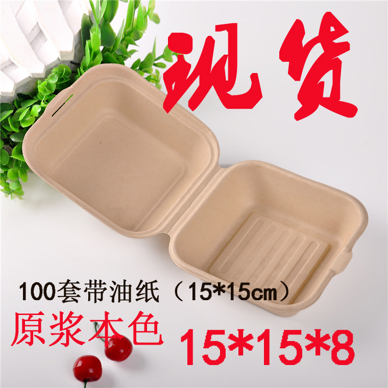 纸浆便当汉堡盒沙拉盒食品包装纸盒外卖环保可降解打包盒50个免邮