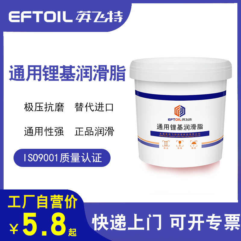 黄油通用润滑脂车门铰链