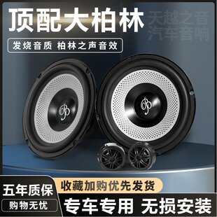 全套6.5寸车载喇叭重低音炮DSP功放 大柏林之声汽车音响改装 套装