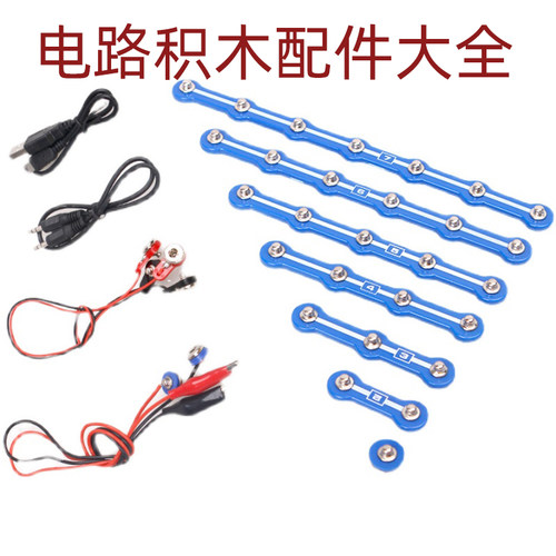 读书宝迪宝乐电子积木零件配件大全