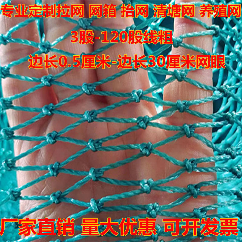 定制加粗渔网拉网拖网清塘网养殖鱼网/虾笼/其它渔具