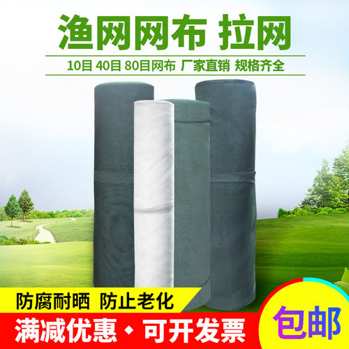 龙虾定做网布渔网尼龙网