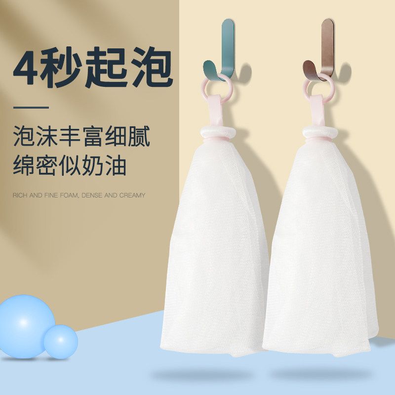 起泡网脸部专用洗面奶洁面沐浴露起泡袋肥皂袋香皂打泡网发泡网袋,家庭/个人清洁工具,起泡网,淘宝优惠券,粉丝福利购,淘宝优惠卷