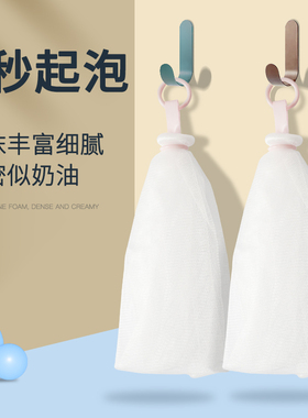 起泡网脸部专用洗面奶洁面沐浴露起泡袋肥皂袋香皂打泡网发泡网袋