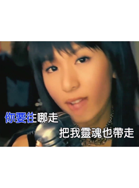 S.H.E.  SUPER STAR 高清修复 MP4视频 原版伴奏KTV字幕