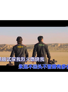 沈腾尹正黄景瑜魏翔MP4原版伴奏