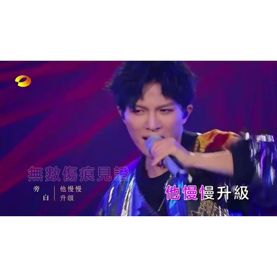 周深 达拉崩巴 动画版 自制版 MP4视频 原版伴奏 KTV伴奏