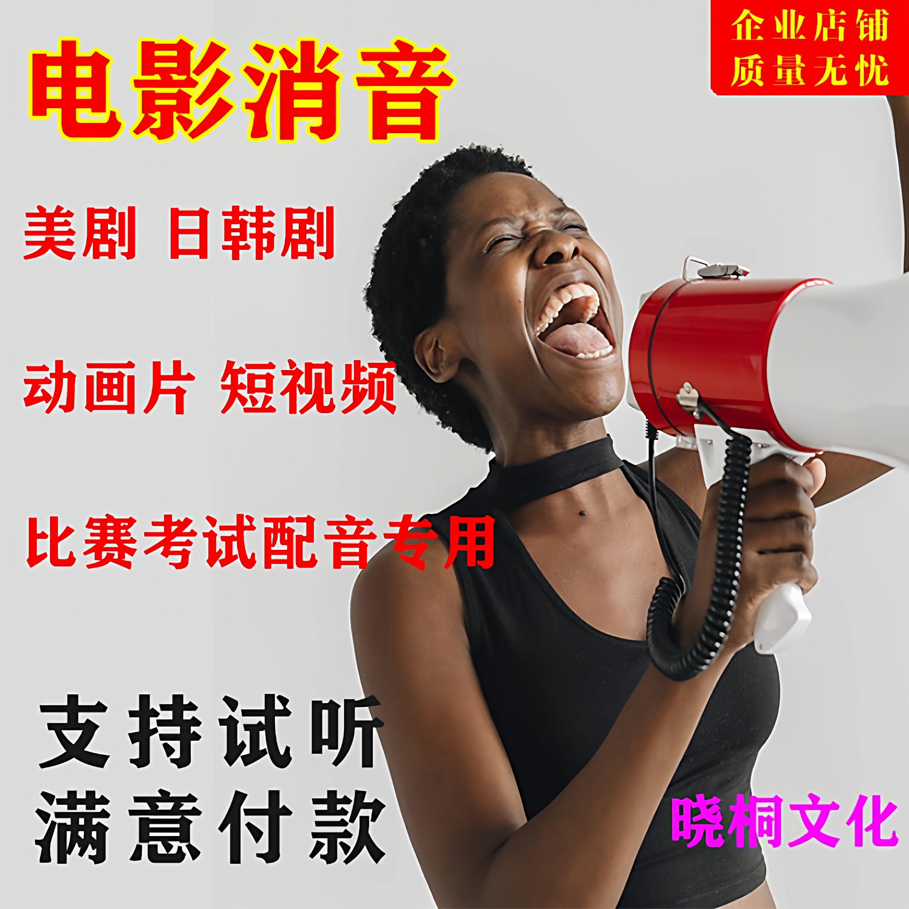 视频消音去除人声配音动画电影片段后期音乐比赛消除背景保留分离