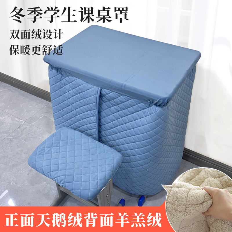 学生课桌挡风被冬季加厚保暖防吹教室护腿防寒围挡写字桌布桌罩套