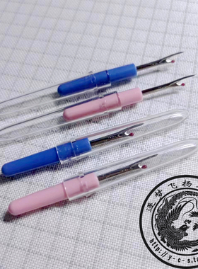 日本进口SKC十字绣拆线器拆线刀挑线割线器刀 小号粉色蓝色