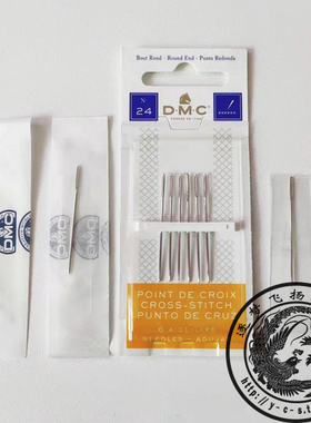 法国DMC十字绣 原装高档24号卡装套针 独立包装针 送带刀穿线器