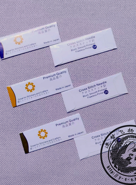 批十字绣针套件专用配针日本针金尾银尾22号24号26号28号一包2根