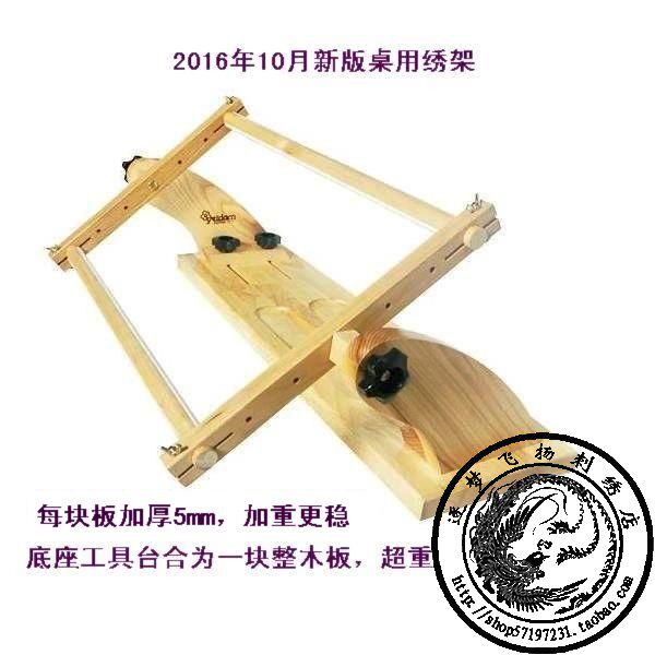 包邮韩国耶单十字绣桌用台式多功能绣架 送定制短布扣定位配件贴