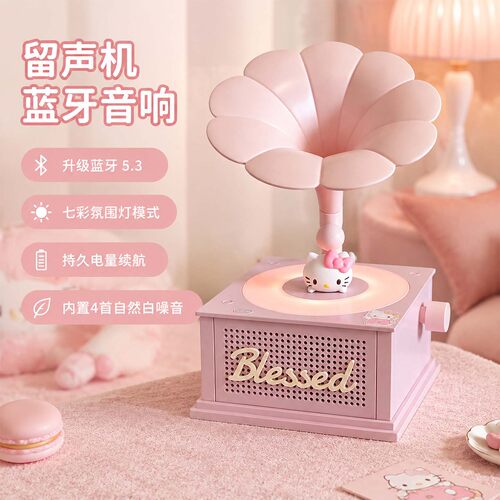 HelloKitty留声机音响桌面摆件