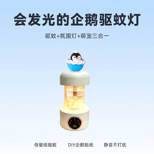  闭眼入不亏夏季可爱卡通驱蚊器