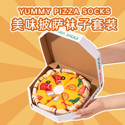 Pizza袜子礼盒送朋友搞怪学生趣味整蛊生日礼物抽象有趣小玩意女