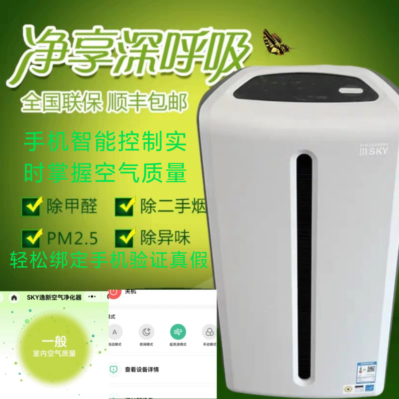 逸新空气净化器安利空气净化器逸新安利新款SKY逸新空气净化器