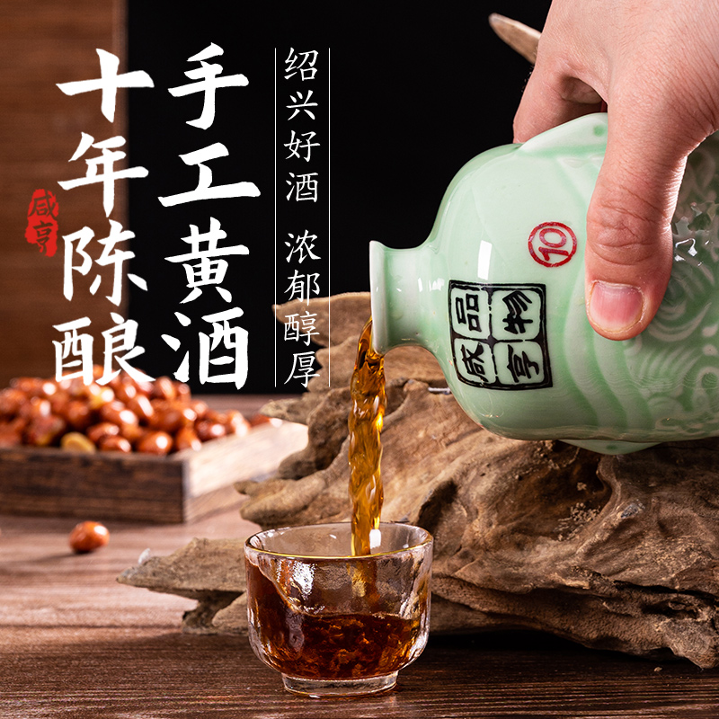 绍兴黄酒特产咸亨酒业 350ml*6瓶装十年陈酿礼盒装糯米手工花雕酒