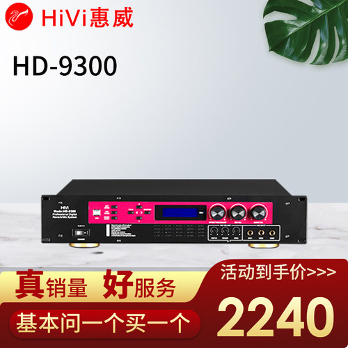 惠威双声道防啸叫带混响功放机
