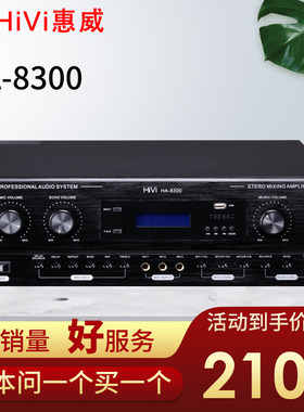 惠威舞台专业音箱蓝牙功放