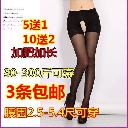 大码开档丝袜连裤袜连体胖MM300斤超薄情趣性感加肥加大连袜春夏