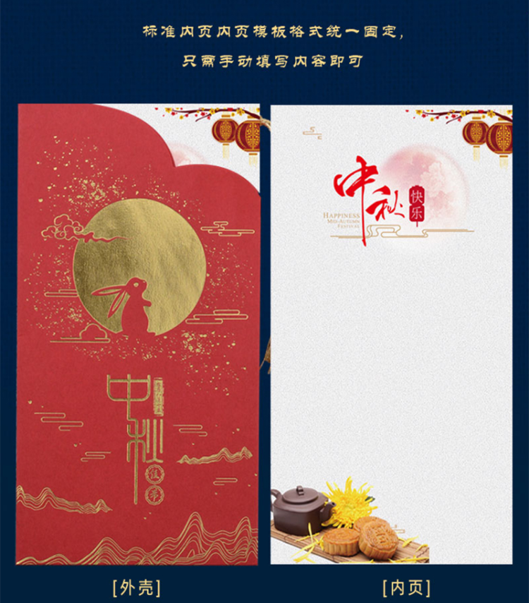 中秋节日贺卡2021创意商务高端精致祝福卡中国风简约