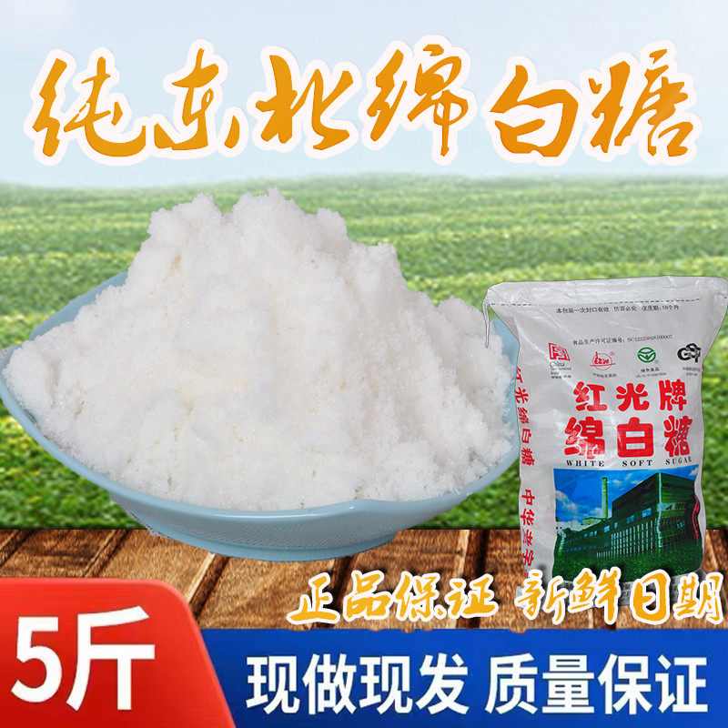咖啡专用白沙糖包绵白糖烘培东北优质散装幼砂糖纯正速溶加小包装