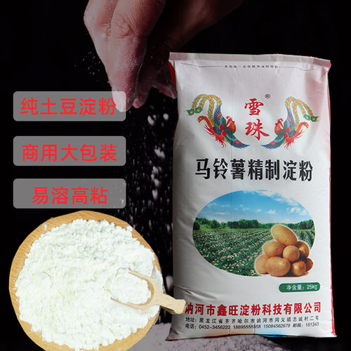 土豆淀粉马铃薯生粉黑龙江锅包肉