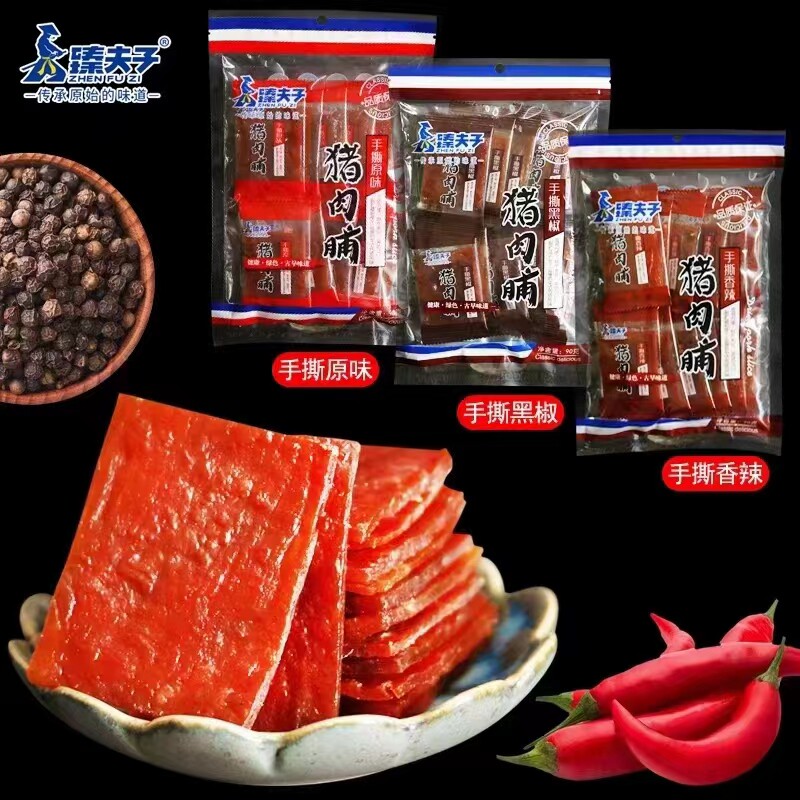 臻夫子90g3袋装猪肉脯闽南手撕
