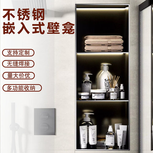 现货卫生间壁龛不锈钢浴室置物架嵌入式防潮酒店卫生间马桶旁壁龛