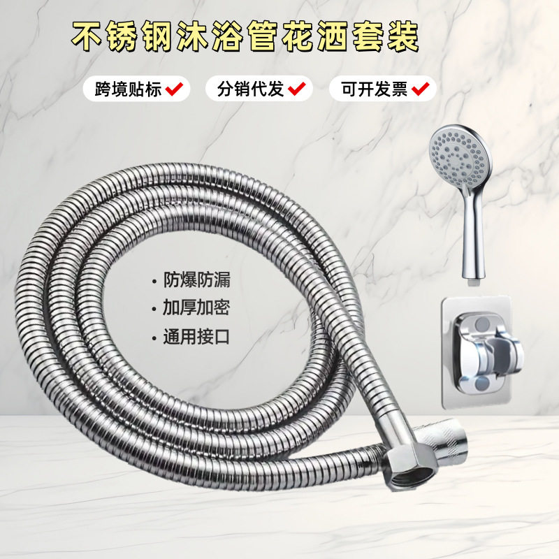 加密防爆花洒软管不锈钢淋浴管增花洒软管