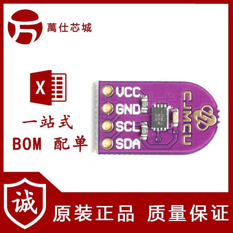 【万仕芯城】TECC608A 密码密钥存储器 随机数发生器 签名/加密