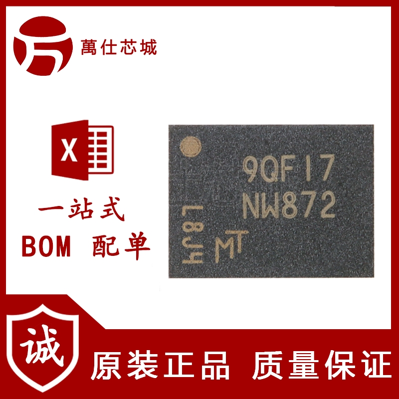 原装正品MT29F1G01ABAFDWB-IT:F UPDFN-8 1Gb NAND闪存存储器芯片