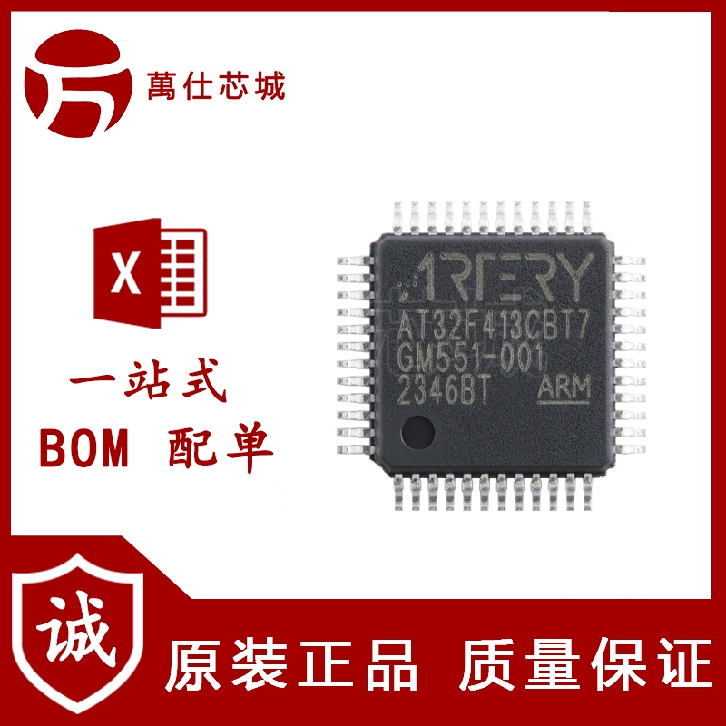 原装正品AT32F413CBT7 LQFP-48 ARM Cortex-M4 32位微控制器-MCU