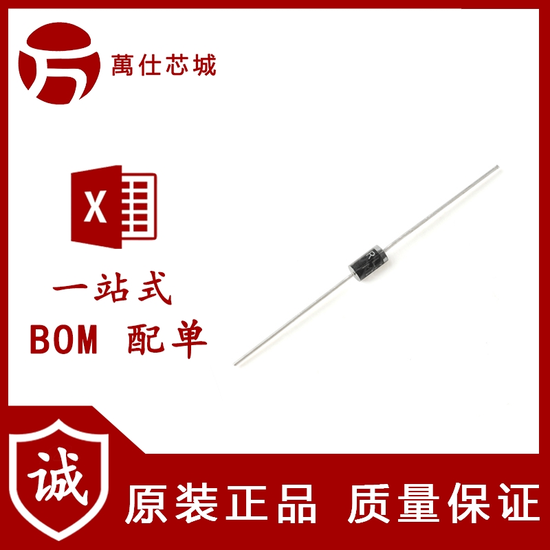 原装正品 RL207 DO-15 1000V/2A 直插通用二极管整流器（20只）