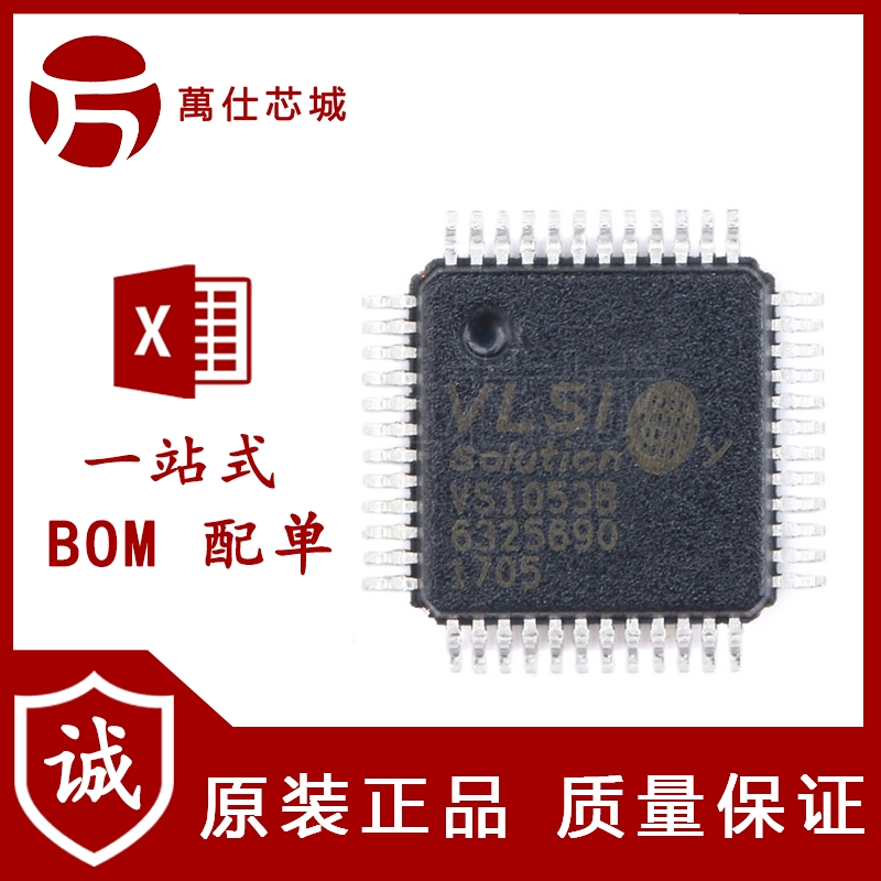 原装正品 贴片 VS1053B LQFP-48 音频接口/MP3芯片IC