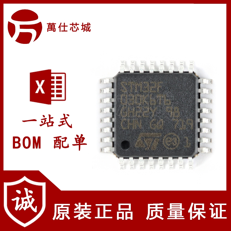 原装正品 STM32F030K6T6 LQFP-32 ARM Cortex-M0 32位微控制器MCU