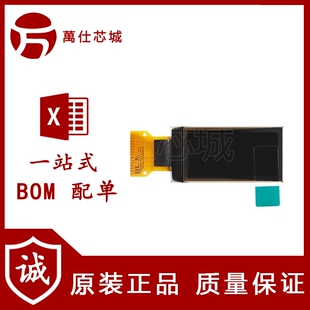 0.96寸OLED裸屏豎屏顯示液晶屏分辨率128 SPI接口CH1115驅動