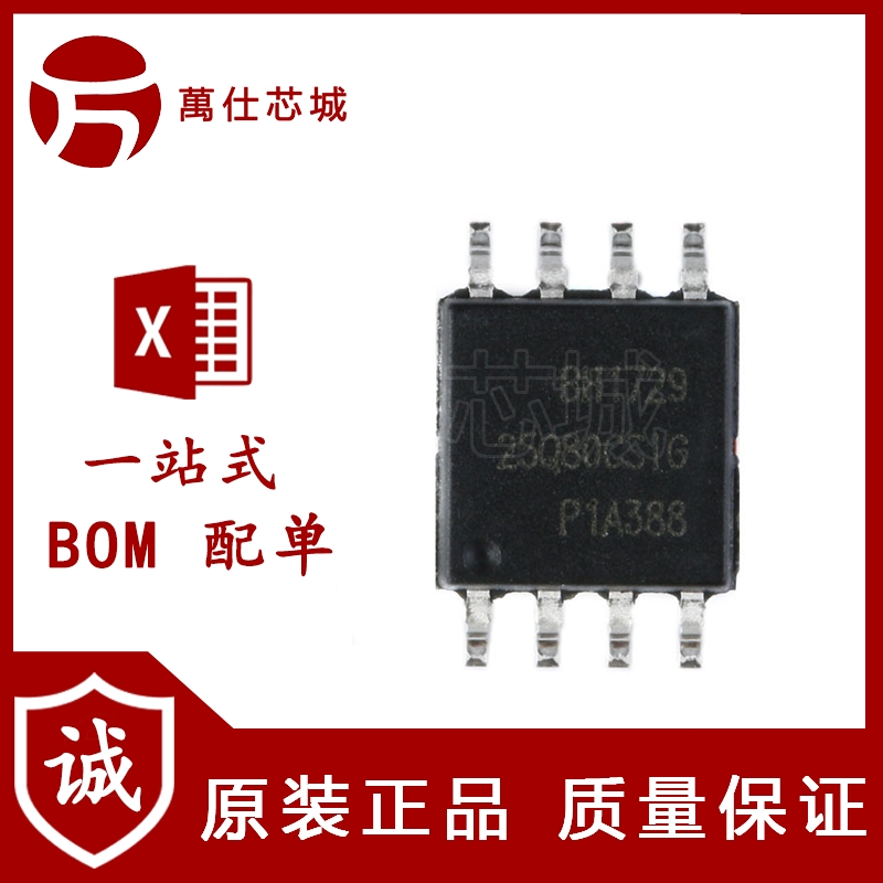 原装正品 贴片 GD25Q80CSIG SOP-8 8Mbit SPI FLASH存储器芯片