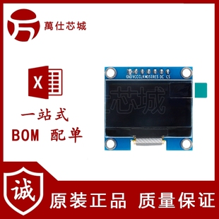 1.3寸OLED顯示液晶屏模塊分辨率128 SPI IIC接口 SH1106G驅動