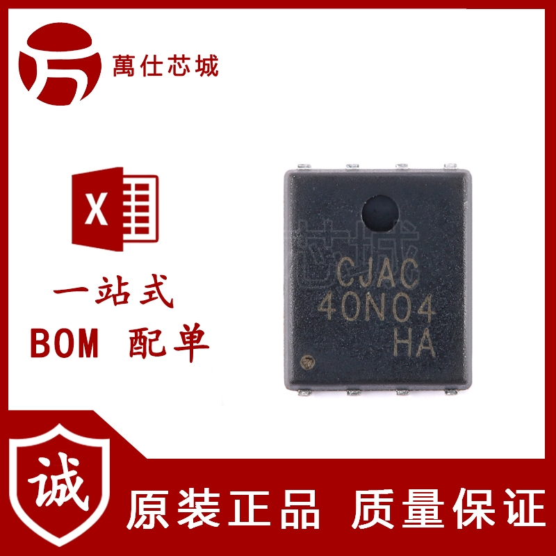 原装正品 CJAC40N04 PDFNWB5x6-8L 40V 40A N沟道 MOSFET场效应管
