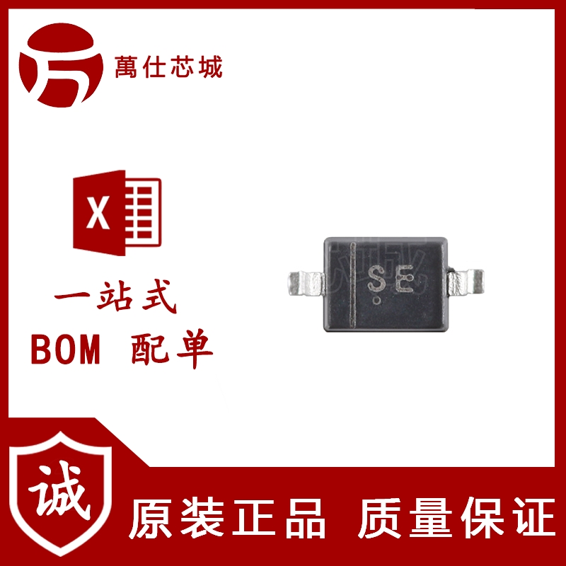 原装正品 B0530WS SE SOD-323 30V 500mA肖特基二极管（10只）