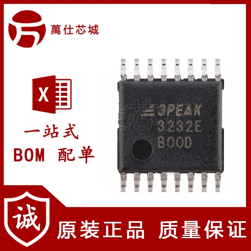 原装TPT3232E-TS3R TSSOP-16 3V-5.5V 250kbps RS-232收发器芯片