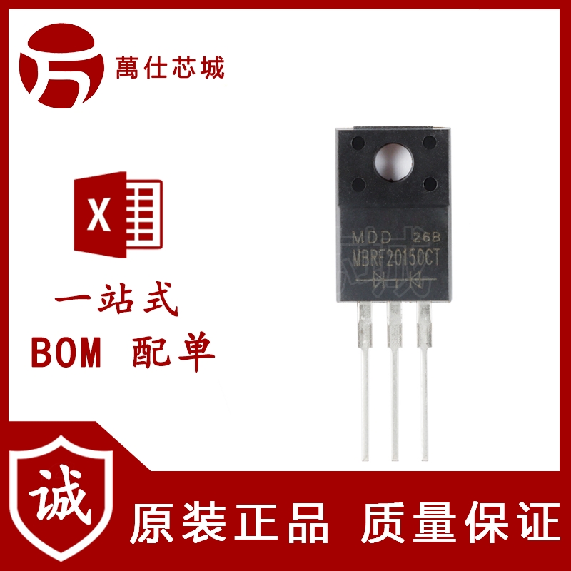 原装正品 MBRF20150CT ITO-220AB 150V20A直插肖特基整流器二极管