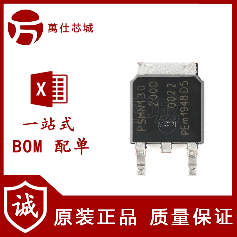 原装PSMN130-200D,118 DPAK n沟道TrenchMOS硅标准级场效应晶体管