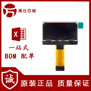 SPI接口SH1106驅動白 藍色 1.3寸OLED裸屏顯示液晶屏分辨率128