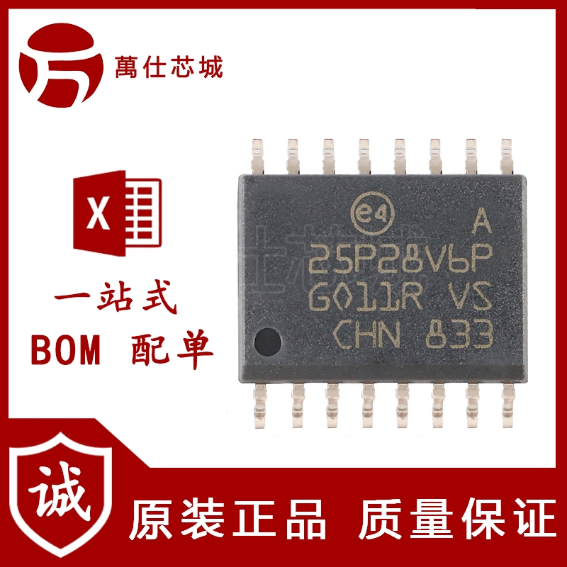 原装正品 M25P128-VMF6TPB SOIC-16 128Mb串行闪存嵌入式存储芯片