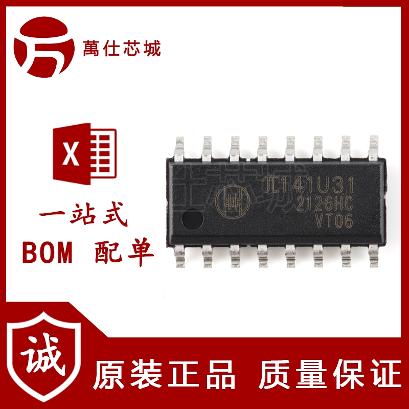 原装π141U31 SOIC-16增强型ESD 3kVrms 150Kbps四通道数字隔离器