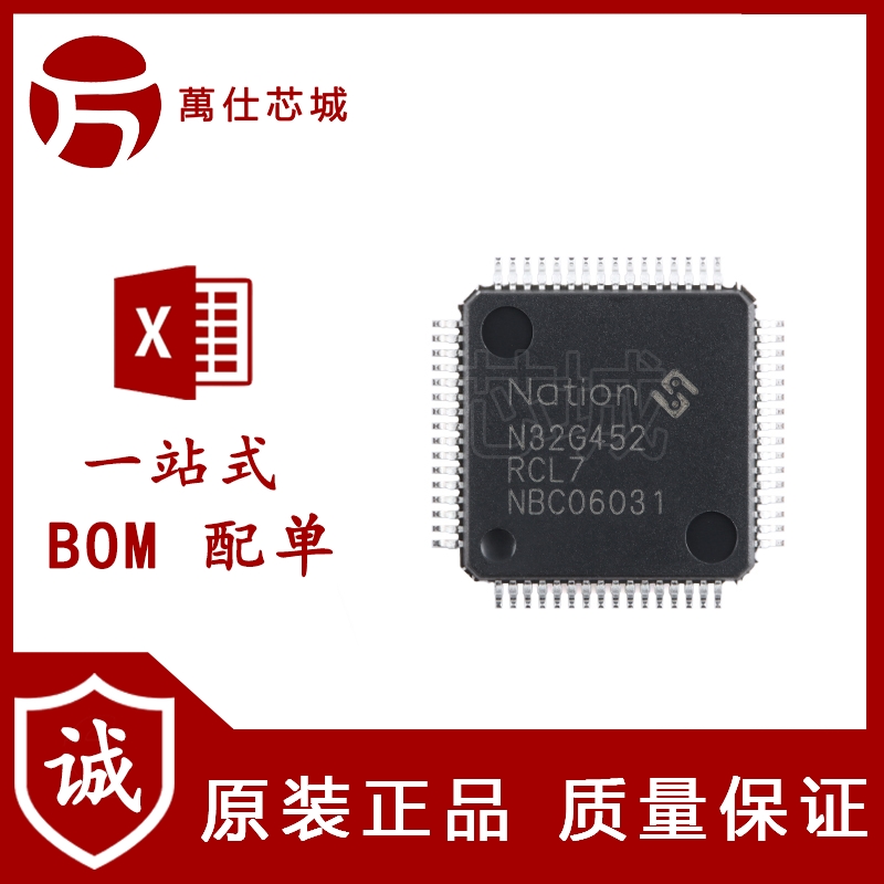 原装正品 N32G452RCL7 LQFP-64 ARM Cortex-M4 32位微控制器-MCU